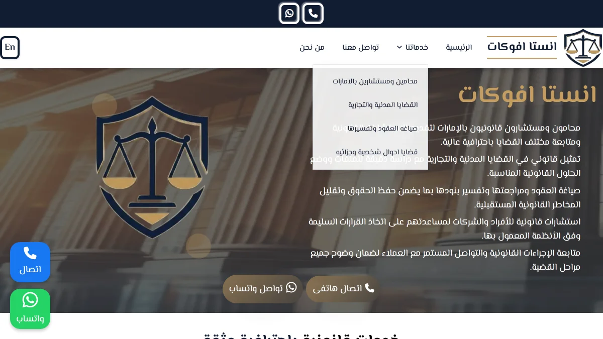 صورة موقع انستا محامي
