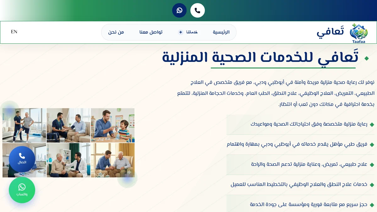 صورة موقع مركز تعافي