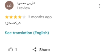 رأي عميل من عملاء Barmagia عن خدمة إدارة إعلانات جوجل