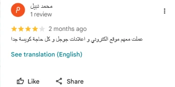 رأي عميل من عملاء Barmagia عن خدمة تحسين محركات البحث SEO