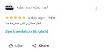 رأي عميل من عملاء Barmagia عن خدمة تصميم وإنشاء موقع إلكتروني